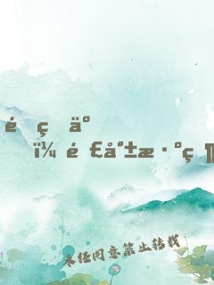 重生了，那就淺當(dāng)個(gè)男神吧